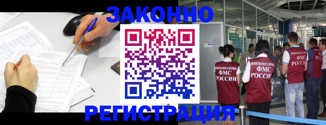 временная регистрация в квартире в Курчалом