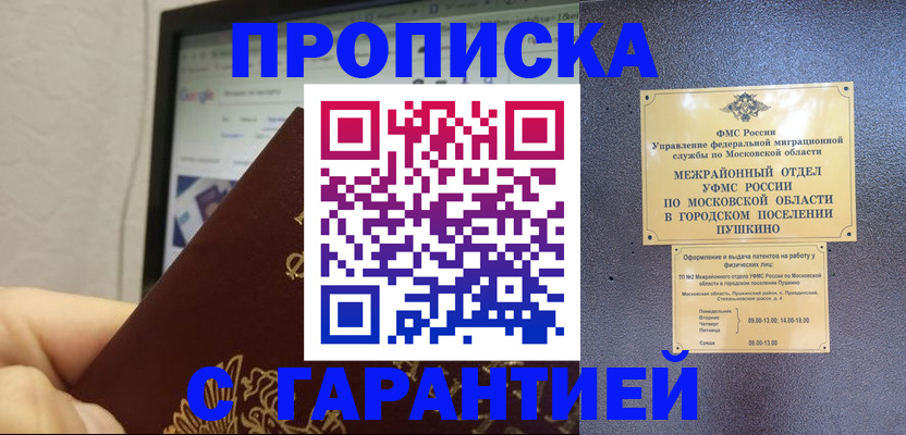 где прописаться в Курчалом