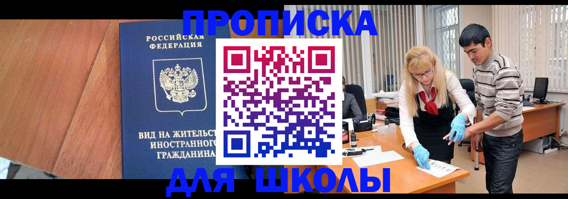 где прописаться в Курчалом
