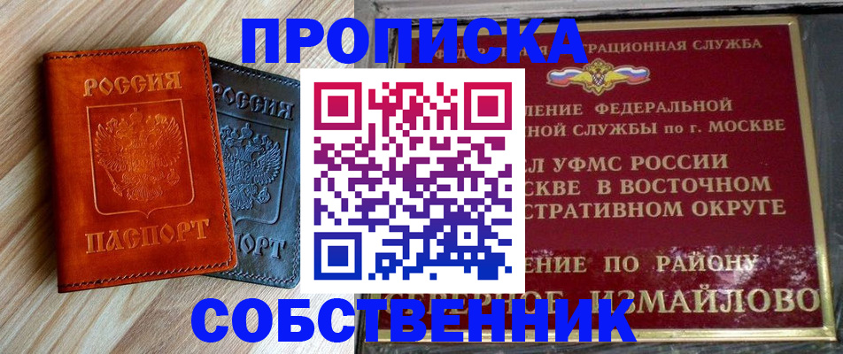 прописка регистрация в Курчалом