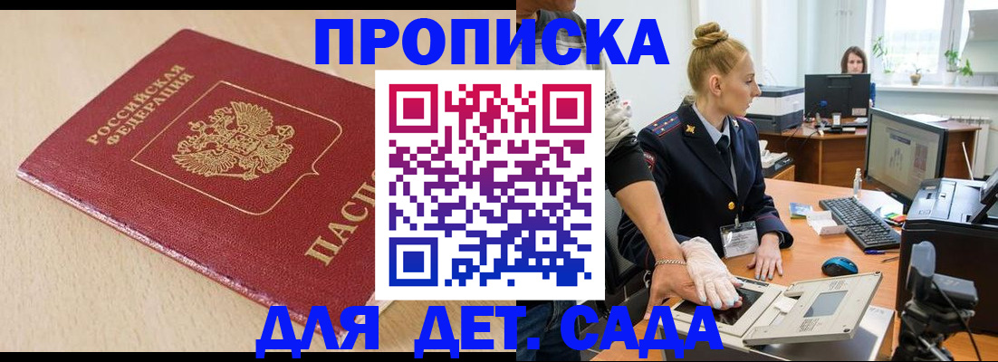 временная регистрация адрес в Курчалом